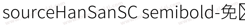 sourceHanSanSC semibold字体转换